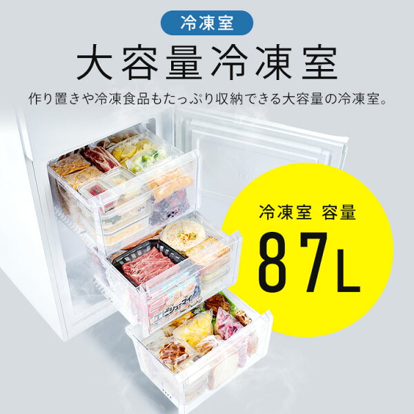 【公式店は2年保証】冷蔵庫 230L 一人暮らし スリム 2ドア 新生活 単身 静音 右開き ファン式 自動霜取り 霜取り不要 大容量 省スペース 冷凍冷蔵庫 ホワイト アイリスオーヤマ IRSN-23B-W【送料無料】【設置無料】【HS】[安心延長保証対象]
