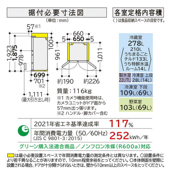 【ふるさと納税】日立 冷蔵庫【標準設置費込み】 HXCCシリーズ 6ドア フレンチドア(観音開き) 540L『2025年度モデル』R-HXCC54X【クリスタルミラー】【生活家電 日用品 人気 おすすめ 】 | HITACHI キッチン家電 日用品 人気 おすすめ 電化製品 家電 家電製品