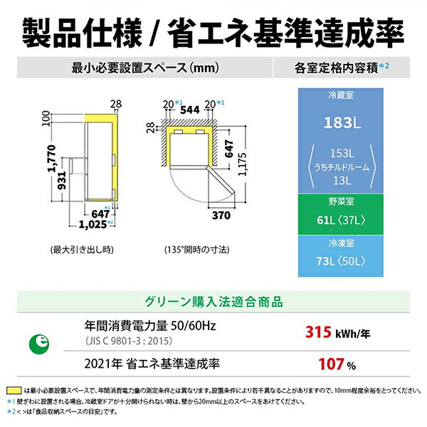 冷蔵庫 317L シャープ SHARP SJ-PT32P-W マットホワイト 白 右開き スリム コンパクト エクプラ特選