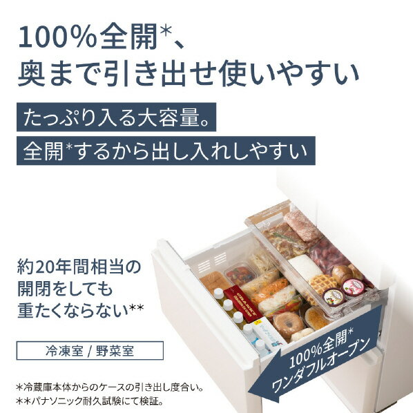 パナソニック 501L 6ドア冷蔵庫 ベージュ NR-F50EX1-C [NRF50EX1C]【RNH】