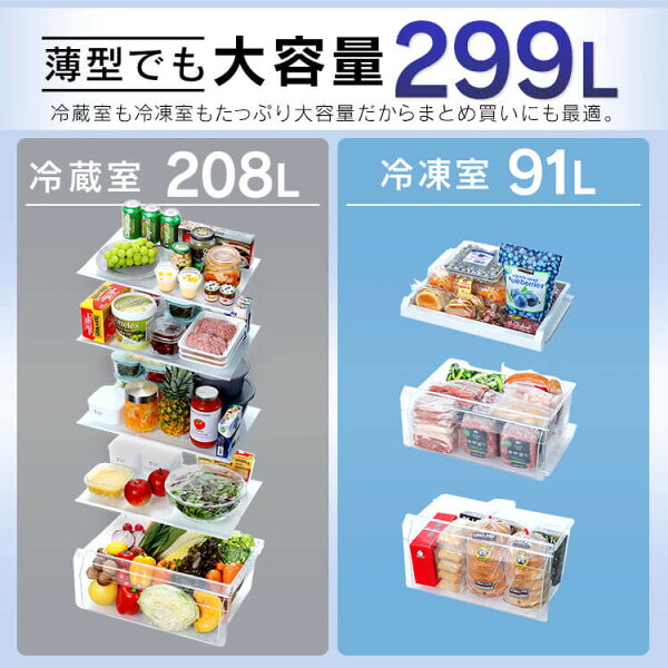 【公式】冷蔵庫 299L ファン式 自動霜取り 一人暮らし 二人暮らし 霜取り不要 アイリスオーヤマ スリム 右開き 静音 省エネ 節電 大容量冷凍庫 冷凍冷蔵庫 IRSN-30A-W IRSN-30A-B【設置無料】【HS】[安心延長保証対象]