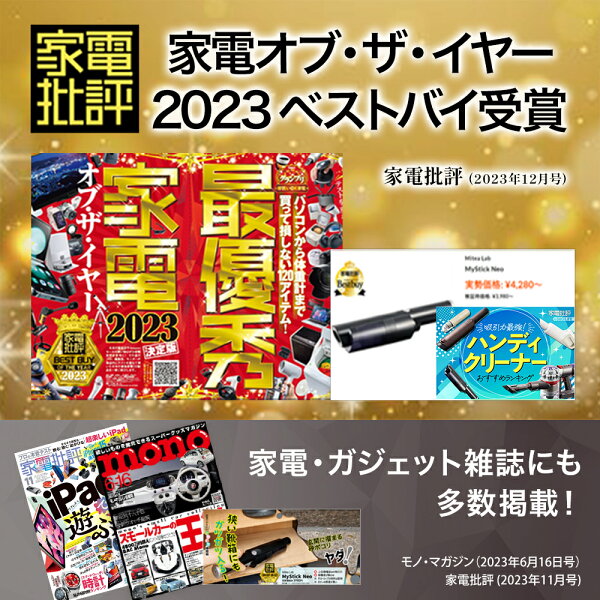 【楽天1位 11冠達成！】 ハンディクリーナー スティックタイプ 車用掃除機 コードレス 超軽量380g ハンディ掃除機 USB Type-C 充電式 [MyStick Neo マイスティック・ネオ]