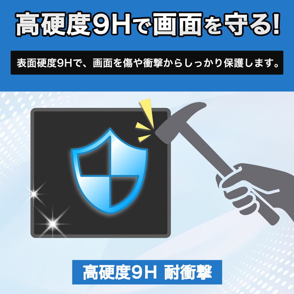 【 9H ブルーライトカット 】フィルム ダイアモンドヘッド OVER TIME OT-TN912N 9インチ ワンセグナビ 保護フィルム ブルーライトカットフィルム アンチグレア 高硬度 反射防止 指紋防止 液晶保護フィルム