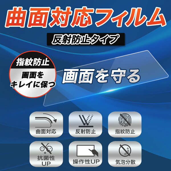【 TPU 】フィルム ダイアモンドヘッド OVER TIME OT-TN912N 9インチ ワンセグナビ 保護フィルム 全面保護 アンチグレア 反射防止 保護 シート 液晶保護フィルム キズ修復