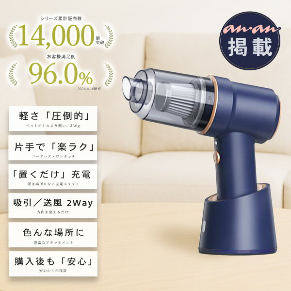 ＼ポイント20倍★実質3184円！／【雑誌GetNavi掲載商品】ハンディクリーナー コードレス 掃除機 強力 静音 ハンディークリーナー 小型掃除機 軽量 ハンドクリーナー カークリーナー 充電式 車用掃除機 静音 ワイヤレス ハイパワー コードレスクリーナー 送料無料