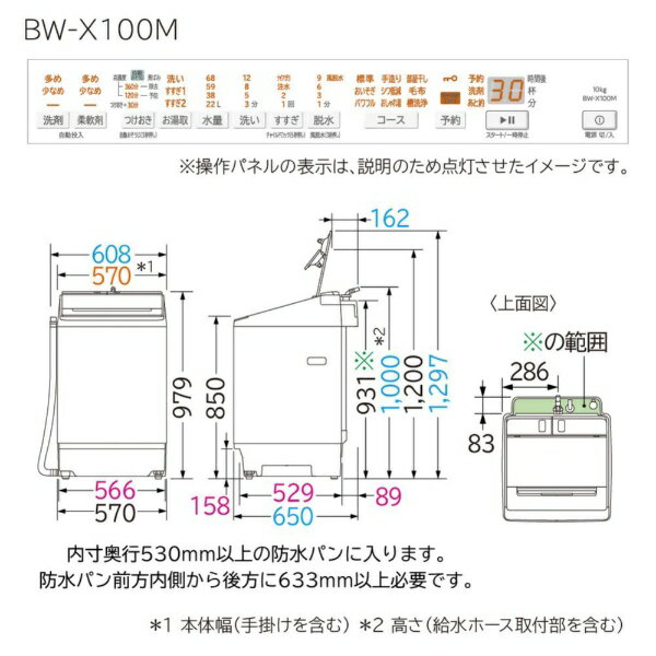 買替えで3000pt進呈(4/2まで) 日立｜HITACHI 全自動洗濯機 ビートウォッシュ ホワイト BW-X100M-W [洗濯10.0kg /乾燥機能無 /上開き]【無料延長保証&無料基本設置料】