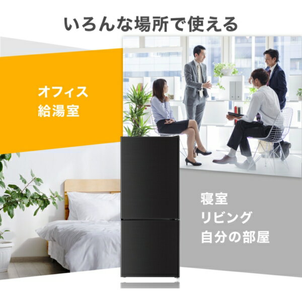 【スーパーSALE限定 23%OFF】 冷蔵庫 117L 小型 2ドア ひとり暮らし 一人暮らし コンパクト 右開き オフィス 単身 黒 ガンメタリック 1年保証 MAXZEN マクスゼン JR117ML01GM エクプラ特選 ss2603