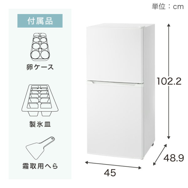 【3/11まで大特価20999円！！】冷蔵庫 2ドア 121L 冷凍冷蔵庫 家庭用 冷凍庫 一人暮らし オフィス 右開き 新生活 マット加工 温度調整可 simplus シンプラス SP-121LD2【送料無料】 【メーカー1年保証】