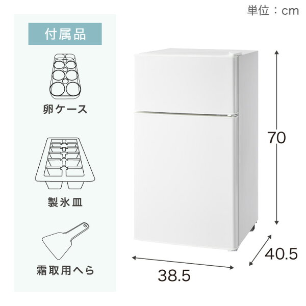 冷蔵庫 2ドア 50L コンパクト セカンド冷蔵庫 一人暮らし オフィス 右開き 新生活 コンパクト 温度調整可 冷凍冷蔵庫 simplus シンプラス SP-50LD2【送料無料】【レビュー報告で置き型脱臭剤】 【メーカー1年保証】
