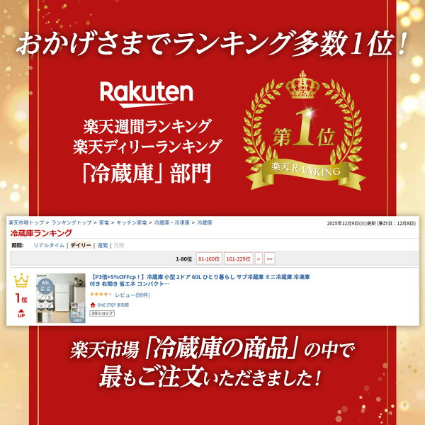 【スーパーSALE 特別価格】冷蔵庫 小型 2ドア 60L ひとり暮らし サブ冷蔵庫 ミニ冷蔵庫 冷凍庫付き 右開き 省エネ コンパクト シングルライフ 単身赴任 食材保存 保冷機能付き ONE STEP