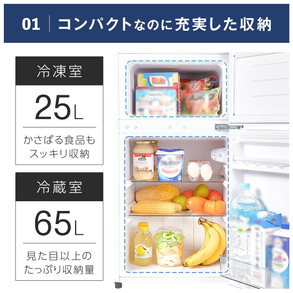 【スーパーSALE 特別価格】冷蔵庫 ひとり暮らし 90L 小型 2ドア 冷凍庫付き 一人暮らし 家庭用
